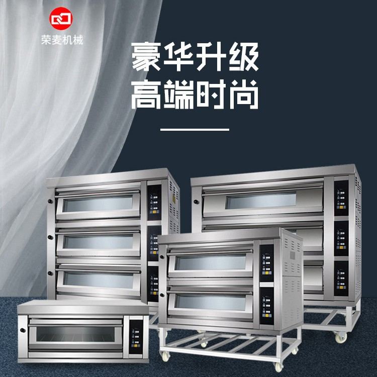月饼电烤箱多层烧饼炉智能披萨机商用3层6盘平炉一层二盘燃气烤箱
