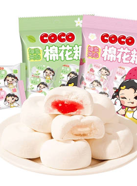 雅客COCO爆浆夹心棉花糖