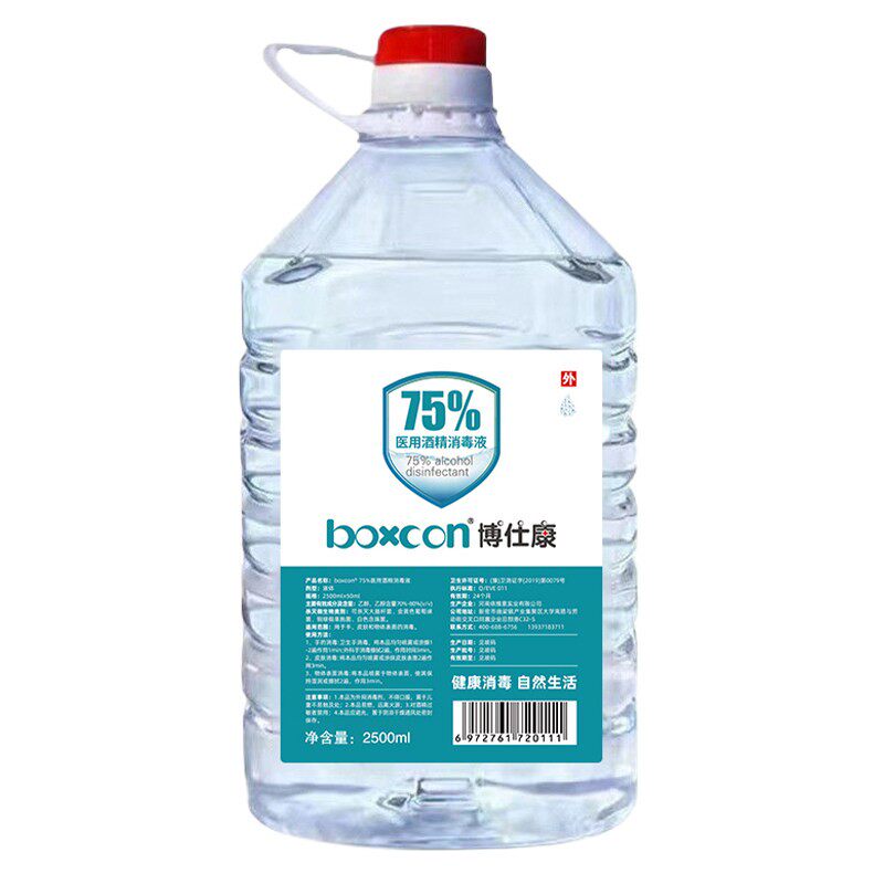 博仕康医用75度消毒酒精杀菌液75%喷雾乙醇皮肤大桶美甲酒精免洗