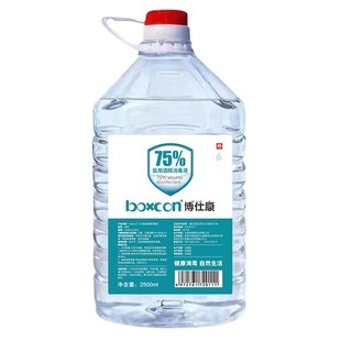 博仕康医用75度消毒酒精杀菌液75%喷雾乙醇皮肤大桶美甲酒精免洗