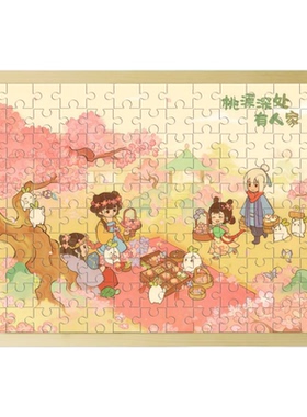 桃源深处有人家实木拼图相框