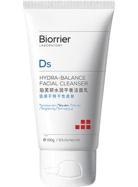 珀芙研水润平衡洁面乳