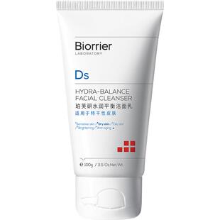 珀芙研水润平衡洁面100g 马齿苋温和低泡沫清洁敏感肌干皮洗面奶