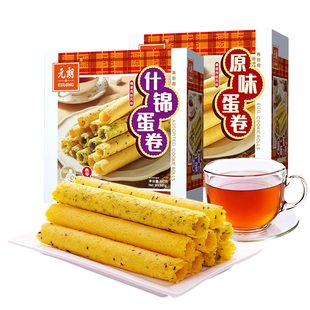 元朗蛋卷盒装原味380g鸡蛋卷酥饼干年货零食大礼包年货下午茶小吃