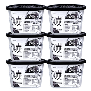 春风竹炭除湿盒家用室内衣柜活性炭干燥剂防潮剂防霉防潮吸湿盒