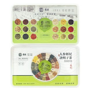 蒲公英菊花决明子茶肝脏排毒的茶清肝明目茶排毒养肝男养肾护肝茶