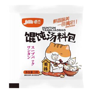 馄饨汤料包紫菜裙带菜虾皮汤混沌调料包云吞面条冲泡即食独立小包