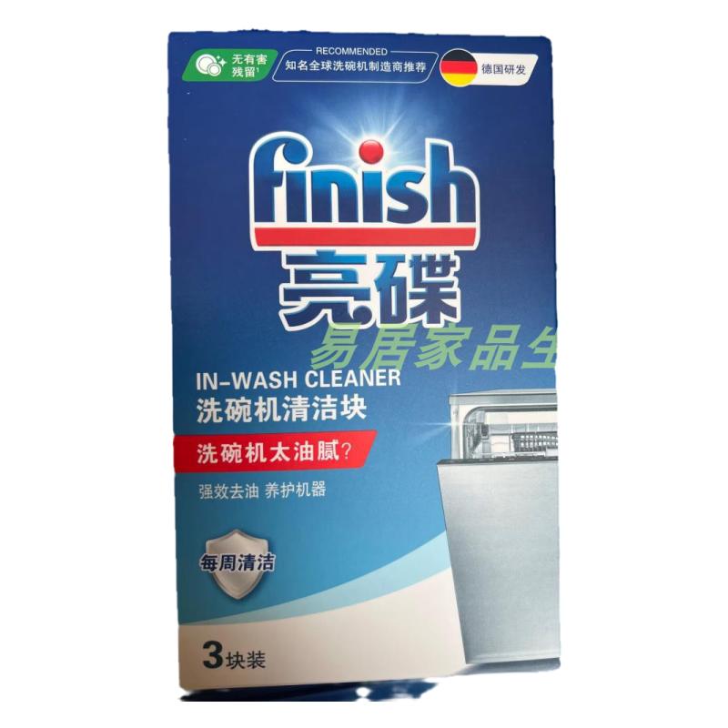 finish亮碟洗碗机专用洗涤粉剂1KG洗碗水槽西门子方太美的可用