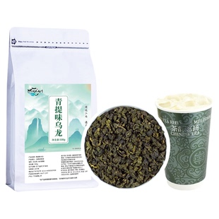 青提乌龙奶茶饮品店专用茶叶东方茶底墨兰玉生青提轻乳茶商用原料