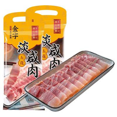 金字咸肉五花肉腌笃鲜咸肉南风肉