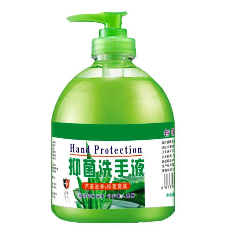 芦荟洗手液芦荟抑菌洗手液清香型洗手液