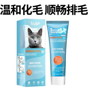 法国进口化毛膏猫咪专用猫鱼油猫用益生菌红宠物狗维生素乳铁蛋白
