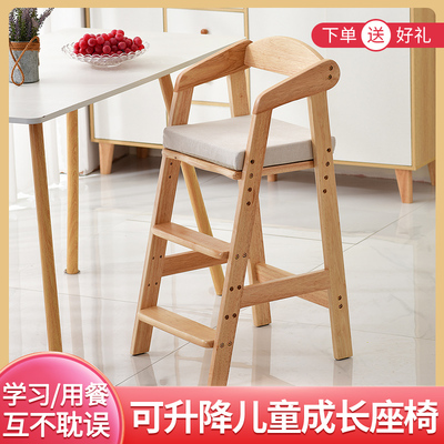 儿童实木可升降餐椅宝宝家用成长椅吃饭椅婴儿饭桌椅子大童高脚凳