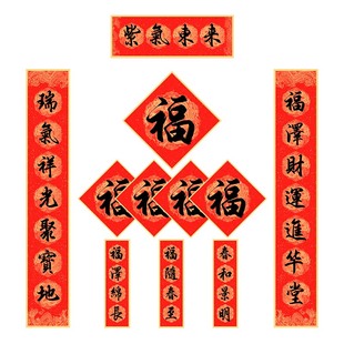 2026春节新款对联传统书法紫气东来磁吸门贴高端定制礼品马年春联