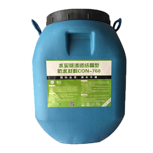 国标水泥基渗透结晶型防水涂料屋顶地下室水池防水补漏材料卫生间