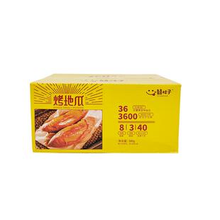 【盒装地瓜送礼佳选】囍桂子烤地瓜蜜薯农家倒蒸红薯0脂饱腹零食