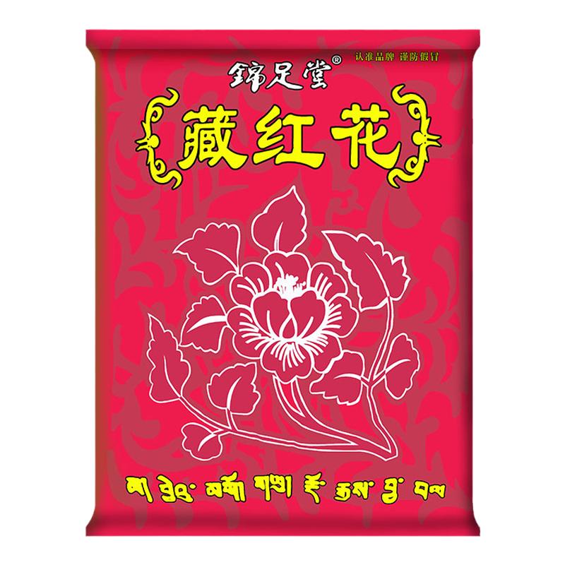 新疆包邮藏红花艾叶草本泡脚药包手脚冰凉驱寒散湿暖宫助眠足浴粉