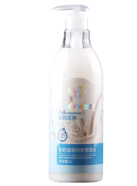 沐涛牛奶泡泡浴补水浴红酒成人