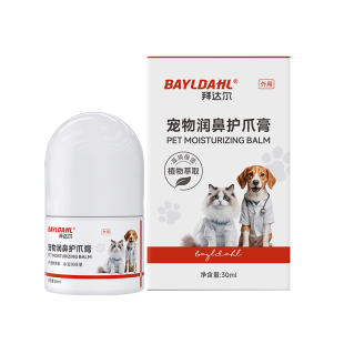 拜达尔宠物护爪膏润足膏猫咪保湿滋润防干裂修复肉垫狗狗脚掌护理