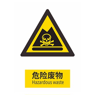 危化品标识危险品标志牌化学品标识牌危废仓库严禁烟火警示牌未经许可禁止入内存放区剧毒品易制毒易制爆定制