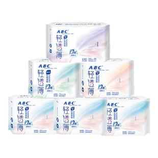 【百补】ABC官方旗舰店KMS轻透薄棉柔表层日用迷你卫生巾-YC