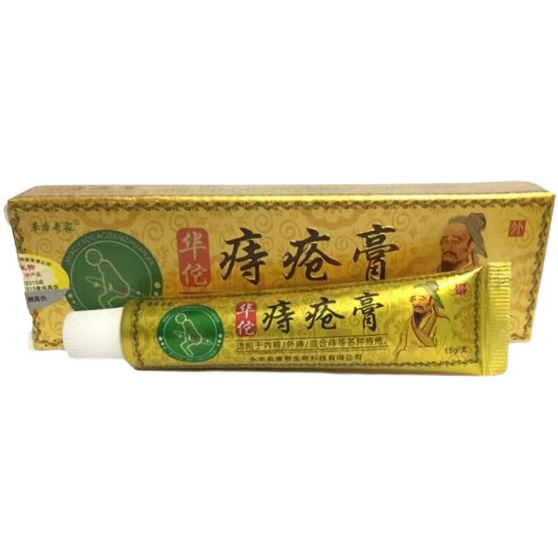 草本专家华佗痔疮膏草本乳膏软膏痔膏华佗疮膏正品1支包邮