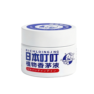 叮叮植物香茅精油香薰液