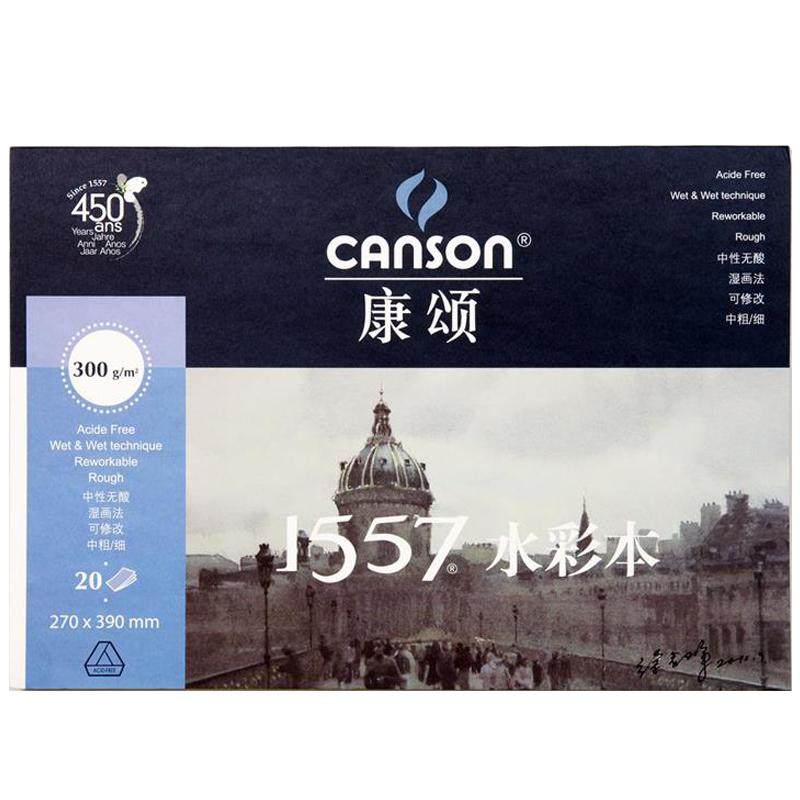 法国CANSON康颂1557水彩本16K/8K中粗水彩纸32开活页可拆卸随身旅行写生手绘美术生专业300g绘画本考试专用