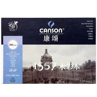 法国CANSON康颂1557水彩本16K/8K中粗水彩纸32开活页可拆卸随身旅行写生手绘美术生专业300g绘画本考试专用纸
