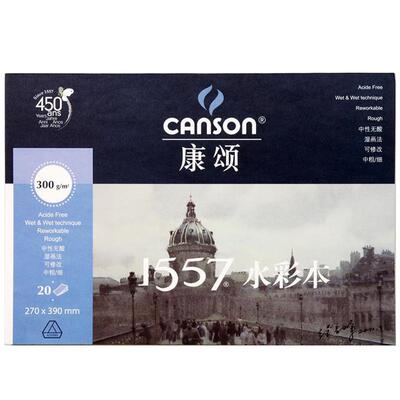 法国CANSON康颂1557水彩本活页