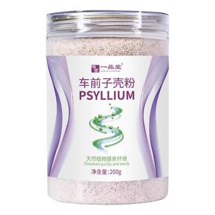 洋车前子壳粉圆苞车前子壳粉膳食纤维粉饱腹代餐烘焙人用猫咪化毛