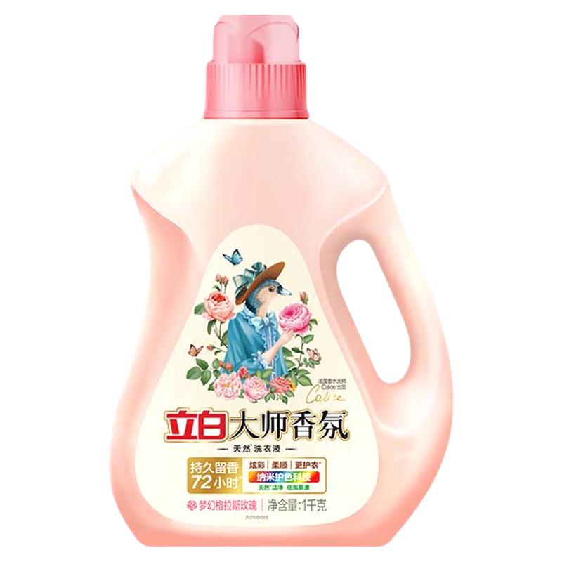立白大师香氛72小时留香洗衣液