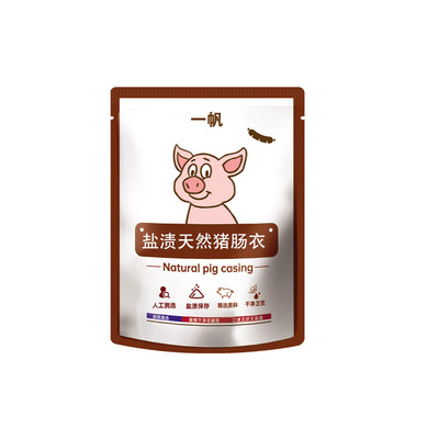 一帆天然猪肠衣家用自制灌香肠