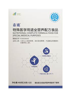 麦孚营养麦速特殊医学用途配方粉
