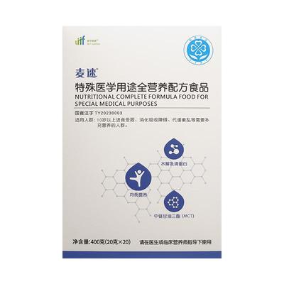 麦孚营养麦速特殊医学用途配方粉
