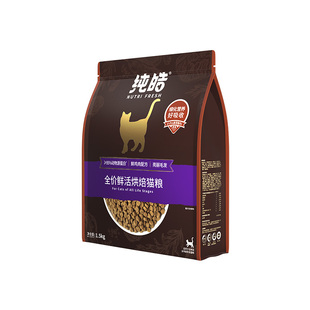 纯皓鲜活鲜肉无谷深海鱼烘焙猫粮英短波斯成猫幼猫通用猫粮1.5kg