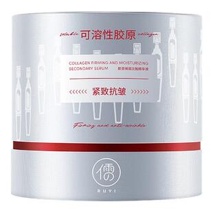 重组胶原蛋白修护次抛精华液紧致抗皱抗衰老舒缓泛红敏感屏障正品
