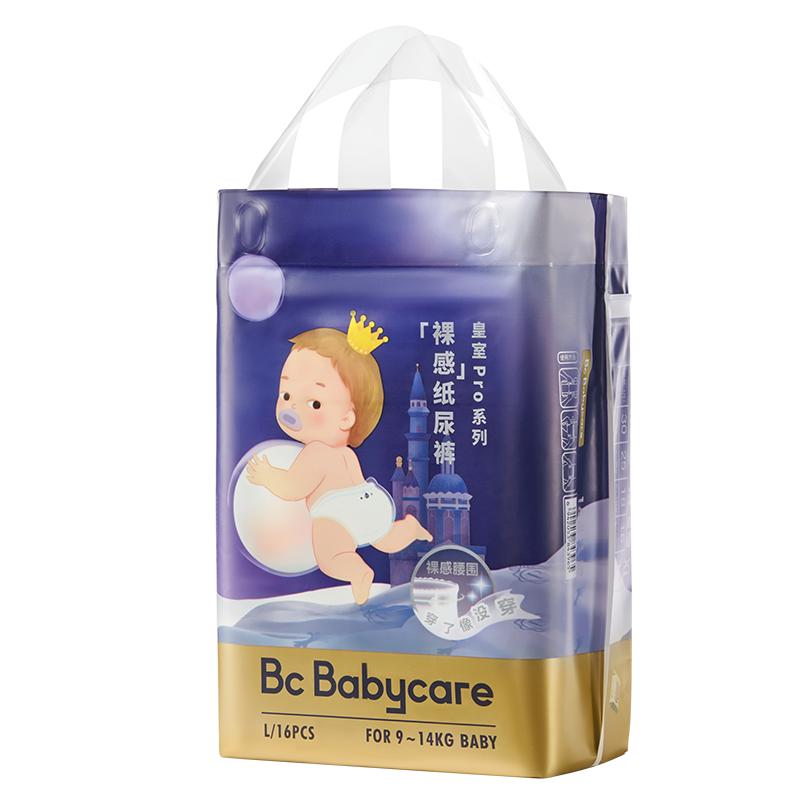 babycare皇室pro裸感纸尿裤拉拉裤