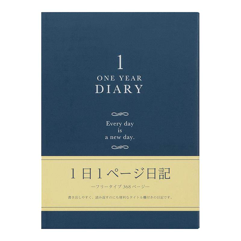 日本MIDORI日记本1day1page