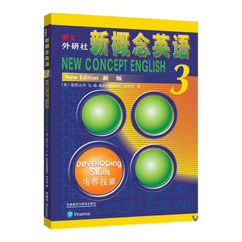 朗文新概念英语3学生用书