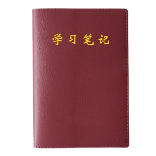 工作学习笔记本商务简约办公记事本2025新款党员学习笔记本a5政治教育会议记录本b5个人工作日志定制可印logo