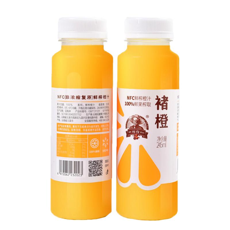 褚橙NFC橙汁葡萄汁鲜榨果汁饮品