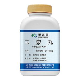 港香兰玉泉丸浓缩细粒颗粒小便频数大便稀溏精神疲乏中成药旗舰店