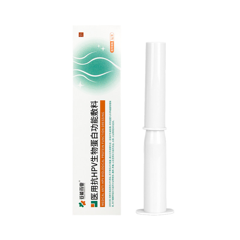 医用抗HPV病毒妇科凝胶正品卡波姆非检测自检生物蛋白辅料干扰素