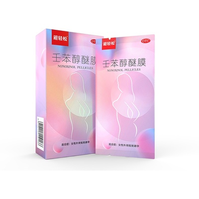 【自营】【避轻松】壬苯醇醚膜50mg*1张*8袋/盒
