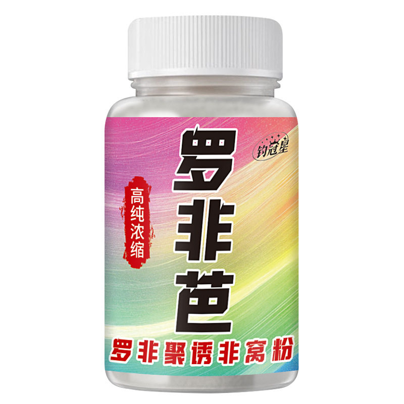 罗非芭野钓鱼小药水福寿鱼专攻广东广西大罗非鱼饵窝料黑坑非窝粉