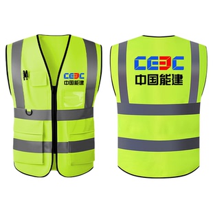 中国能建反光背心工地施工安全防护工作服荧光黄马甲免费定制logo