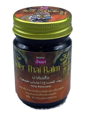 泰国原装正品进口虎头膏金虎膏白虎膏跌打损伤筋骨疼痛活络膏50g