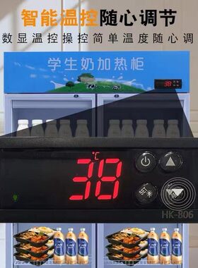 保温加热柜商用展示冷热一体柜盒饭快餐牛奶食品加热箱饮料加热柜