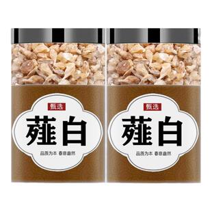 薤白中药材500g野生小薤白新品干货去皮野蒜山蒜中药材官方旗舰店